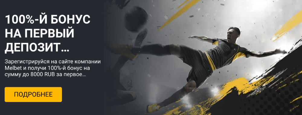 Мелбет официальный сайт Мелбет официальный сайт
